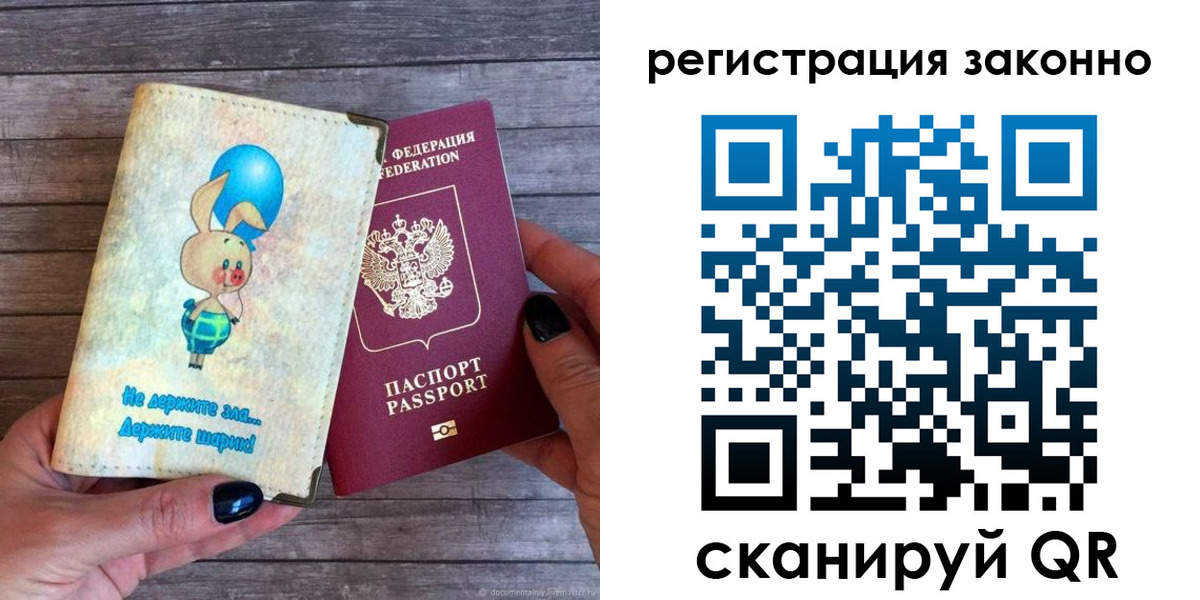 купить прописку в Зарайске