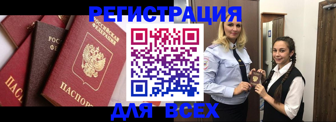прописка гарантия в Зарайске