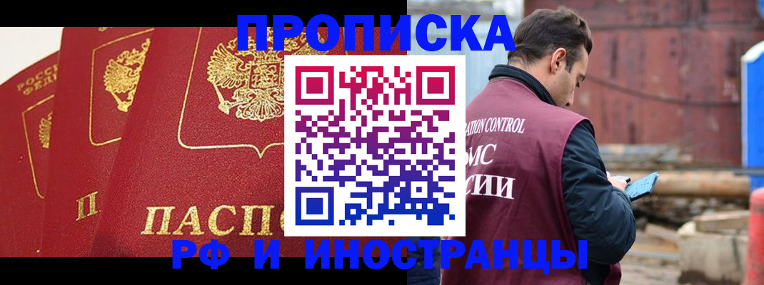пропишу в квартире в Зарайске