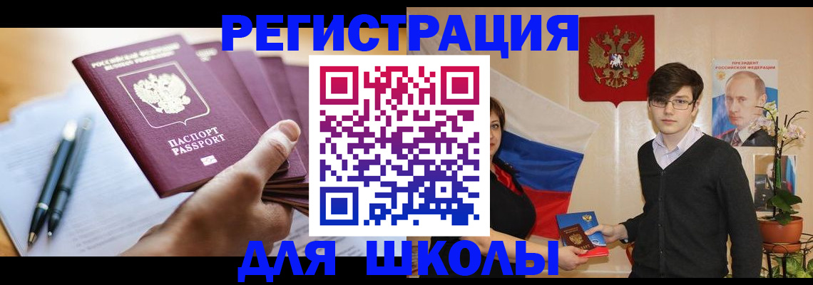 временная регистрация собственник в Зарайске