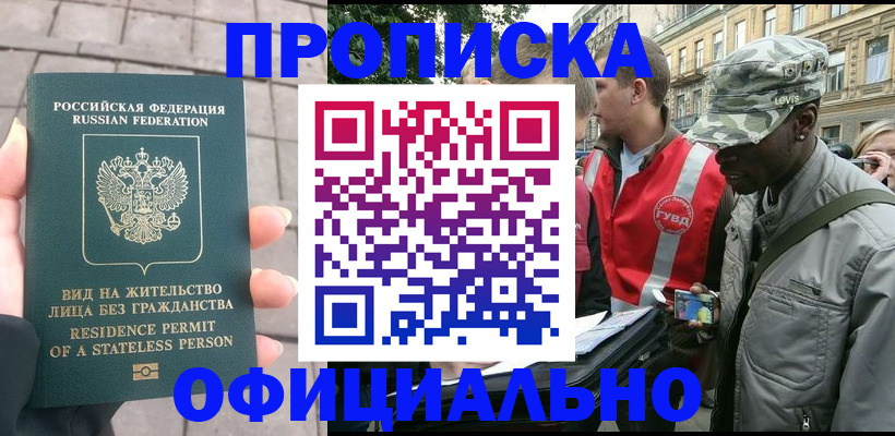 временная регистрация купить в Зарайске