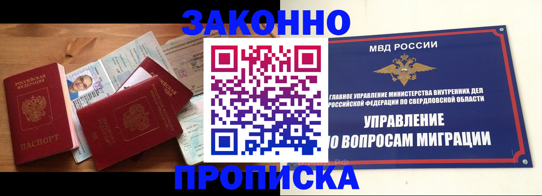 прописка для кредита в Зарайске