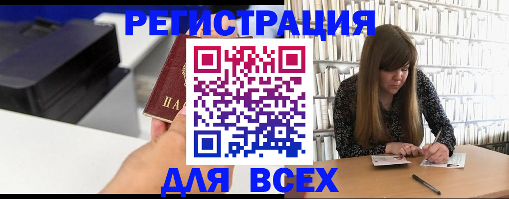 прописка иностранных граждан в Зарайске