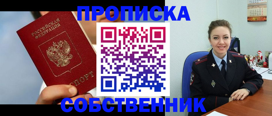 миграционный учет в Зарайске
