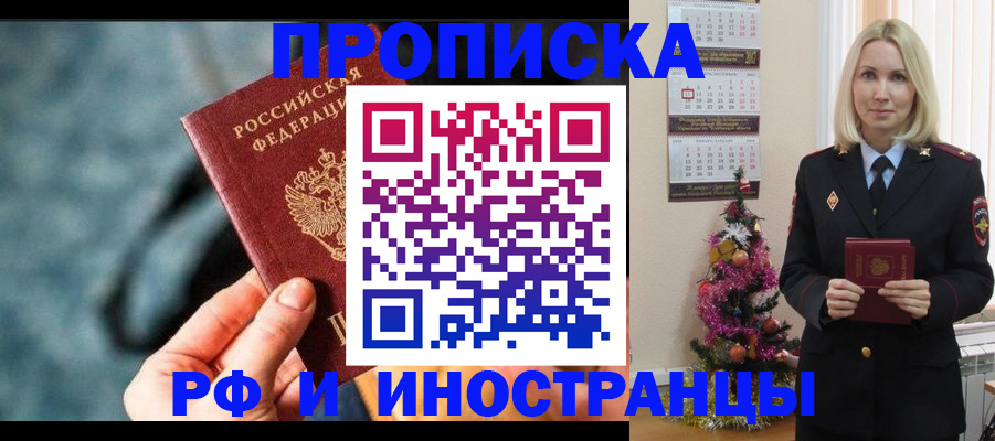 временная регистрация надежно в Зарайске