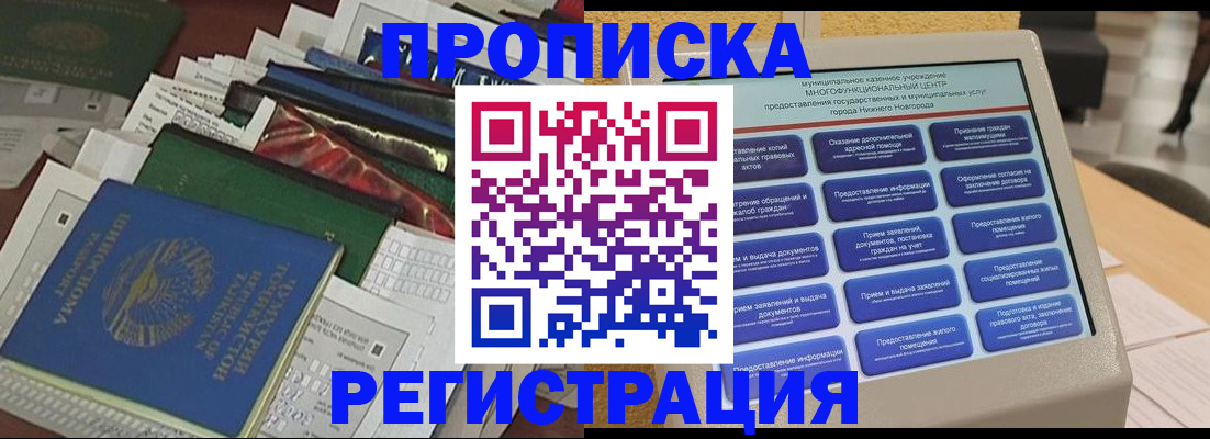 миграционный учет в Зарайске