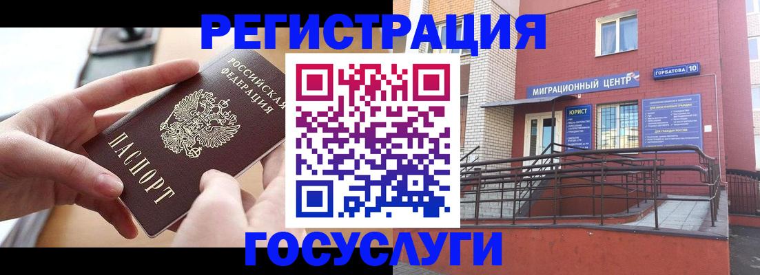 временная прописка в Зарайске