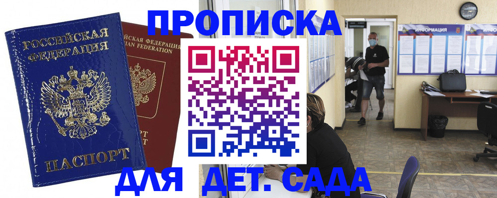 прописка в квартире в Зарайске